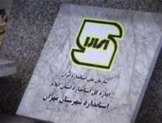 تصدير 52 ألف طن من البضائع عبر منفذ مهران إلى العراق