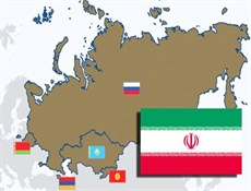 بدء العمل بإتفاقية التجارة التفضيلية بين إيران والإتحاد الأوراسي الشهر الجاري