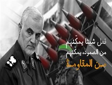 الشهيد الفريق الحاج قاسم سليماني و دعم فلسطين