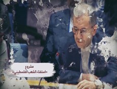 استفتاء فلسطين