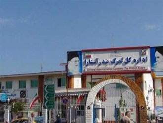 تصدير 161 ألف طن من السلع غير النفطية عبر جمرك آستارا