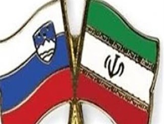 إيران وسلوفينيا تؤكدان على تطوير تعاونهما الإقتصادي