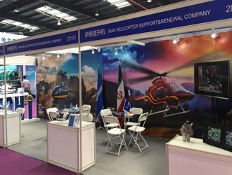 مشاركة إيرانية في المعرض الدولي للمروحيات في الصين