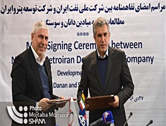 شركة نفطية محلية تجري دراسات لتطوير حقلين في إيران