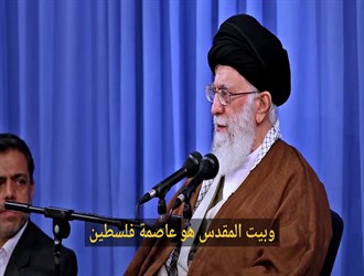 القدس الشريف عاصمة فلسطين الأبدية