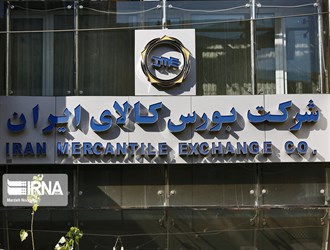 بورصة السلع الإيرانية تعقد صفقات بقيمة أكثر من مليار دولار